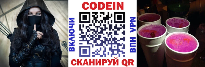 hydra зеркало Сергач Codein Purple Drank