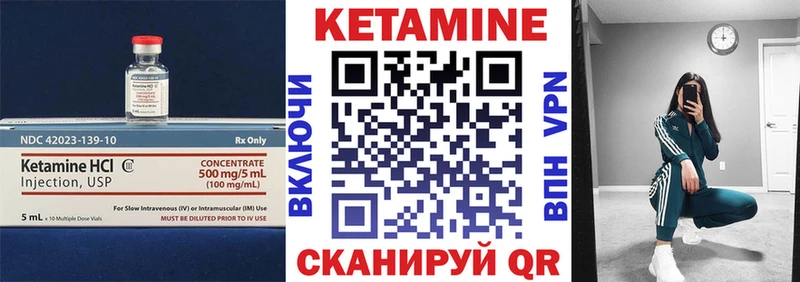 цена наркотик Сергач Кетамин VHQ