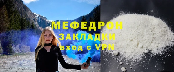 мефедрон мука Абинск